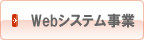 Web�V�X�e������