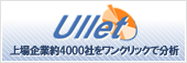 Ullet���[���b�g